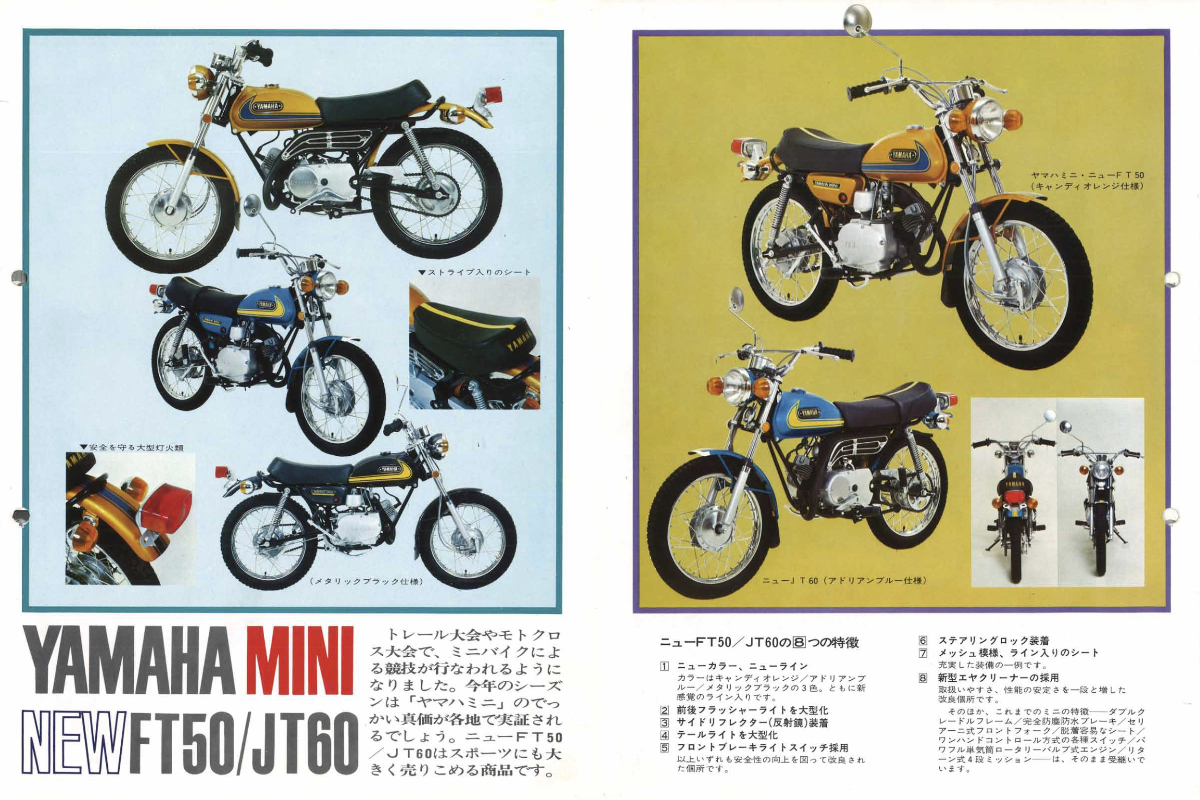 103_YamahaNews_J_1972-FT50-JT60