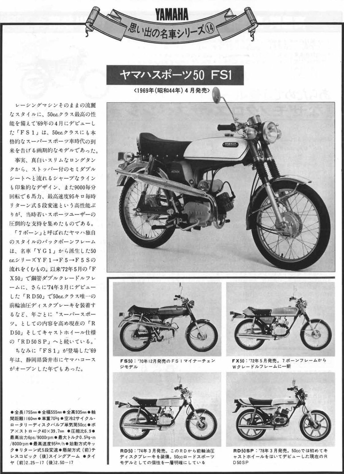 189_YamahaNews_J_1979-1200